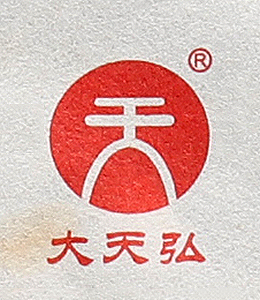 勐海天弘茶厂 勐海天弘茶厂