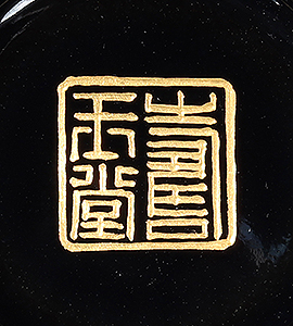 寿玉堂 寿玉堂