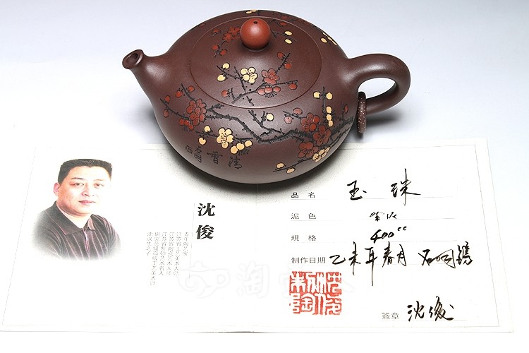 宜兴紫砂壶名家沈俊《玉珠》紫砂壶原矿全手工优惠-淘