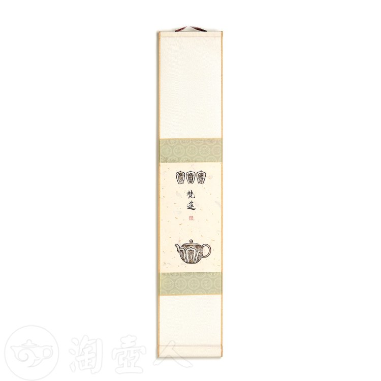 衍古造器制《梵莲壶·拓片》