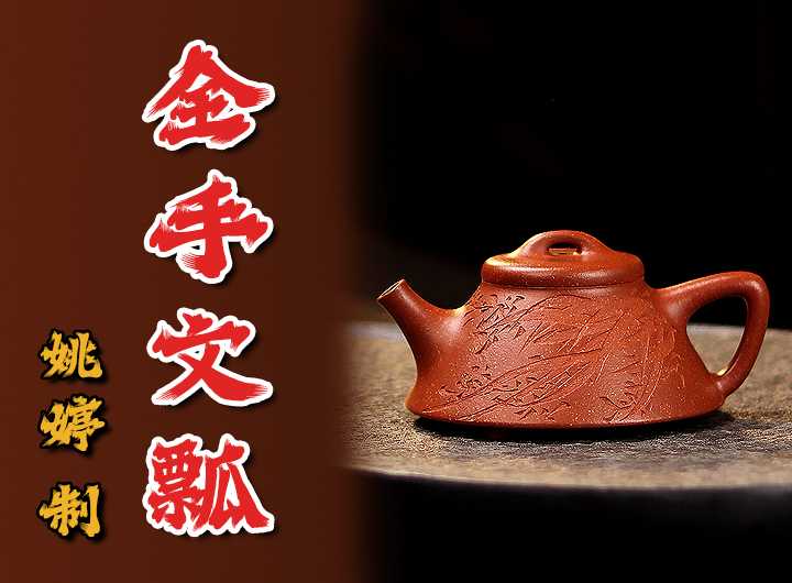 姚婷紫砂壶《石瓢》鉴赏