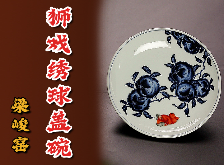 梁峻青花瓷器局外人李白壶承鉴赏