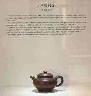 紫砂界公认的壶王：大亨掇只