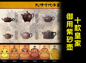 十款皇家御用紫砂壶，代表宫廷茶具最高水准