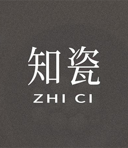 首饰知瓷