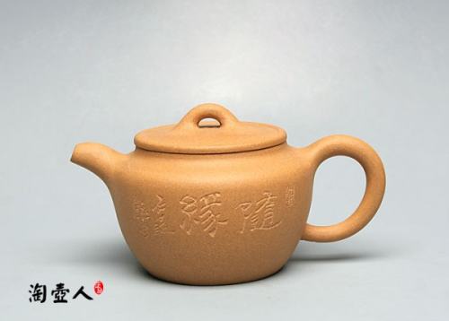 有思紫砂壶