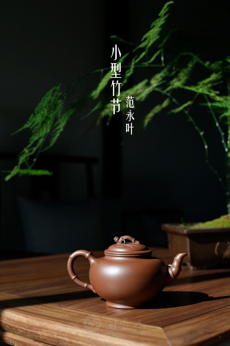 范永叶制小型竹节壶
