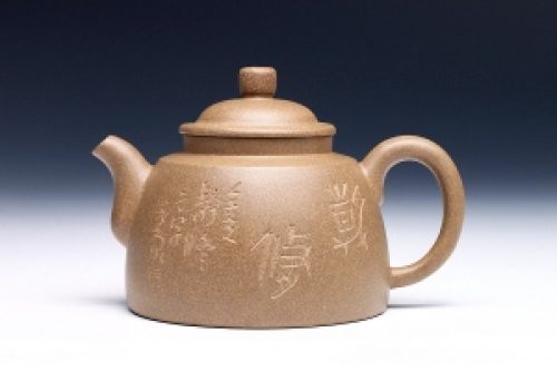 查元康制渔罩紫砂壶