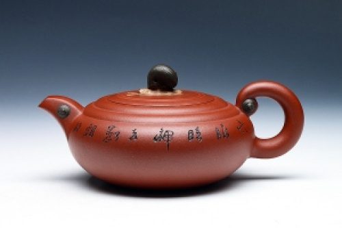 红香茗(鲍志强铭)