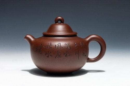 玉川翁(沈汉生铭)