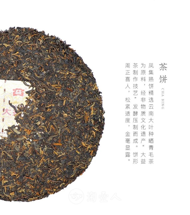 大益茶鸾翔凤集生熟饼茶礼盒