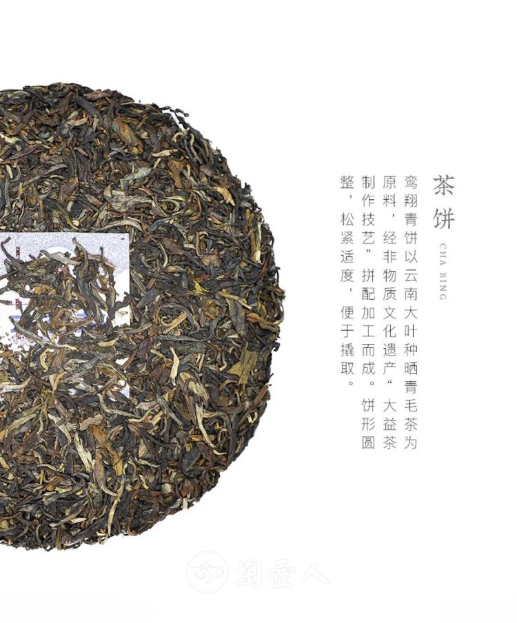 大益茶鸾翔凤集生熟饼茶礼盒