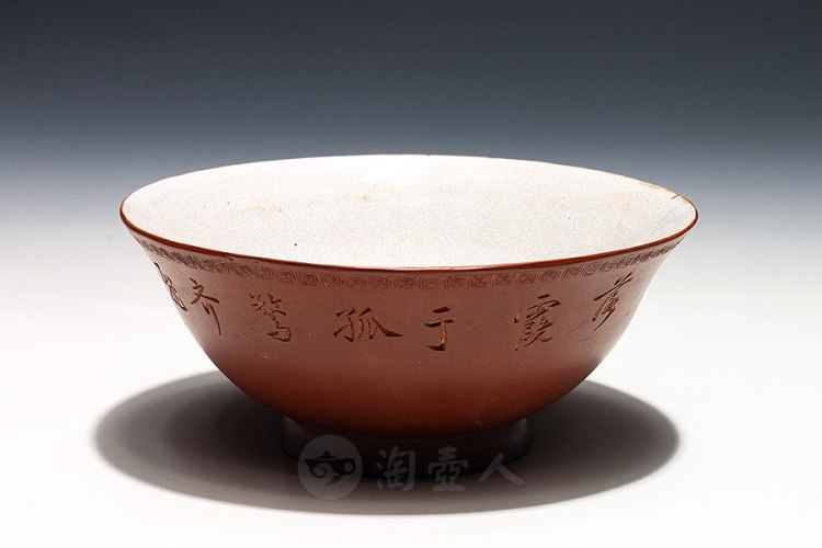 清中期秋山刻紫砂挂釉碗