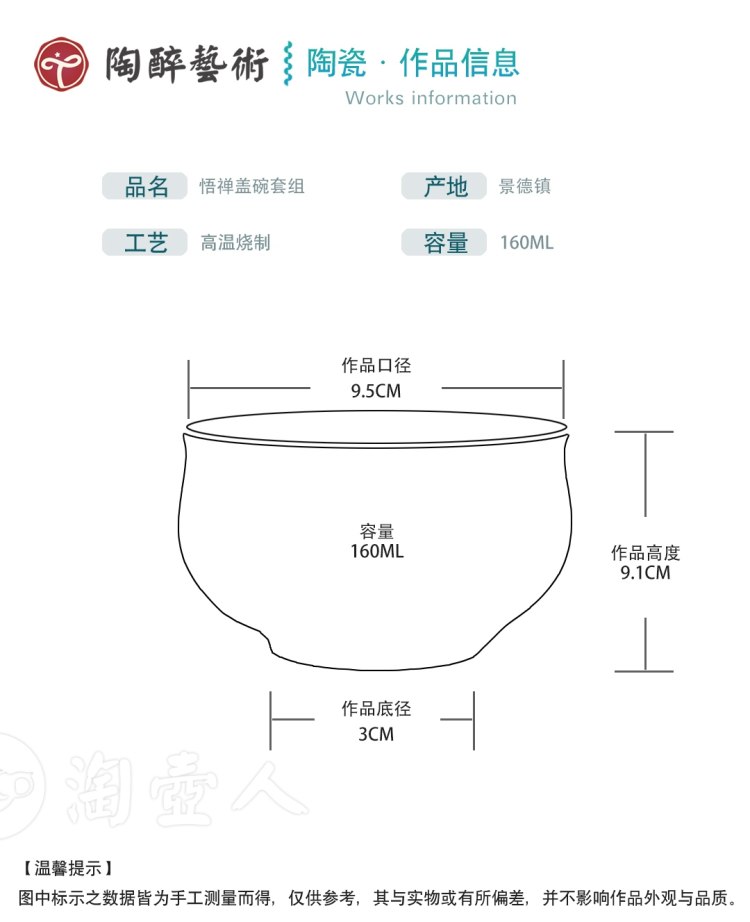 淘壶人定制款悟禅盖碗套组