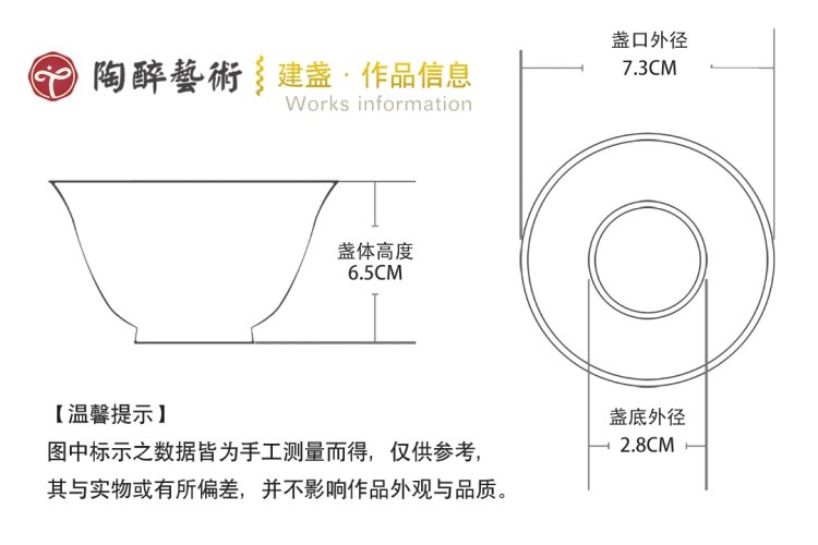 廖铭制深蓝星空对盏