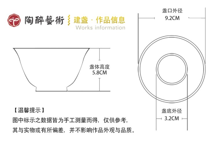 廖铭制星空对盏