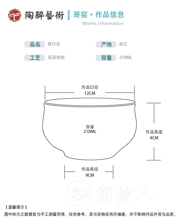 朱云峰制葵口洗