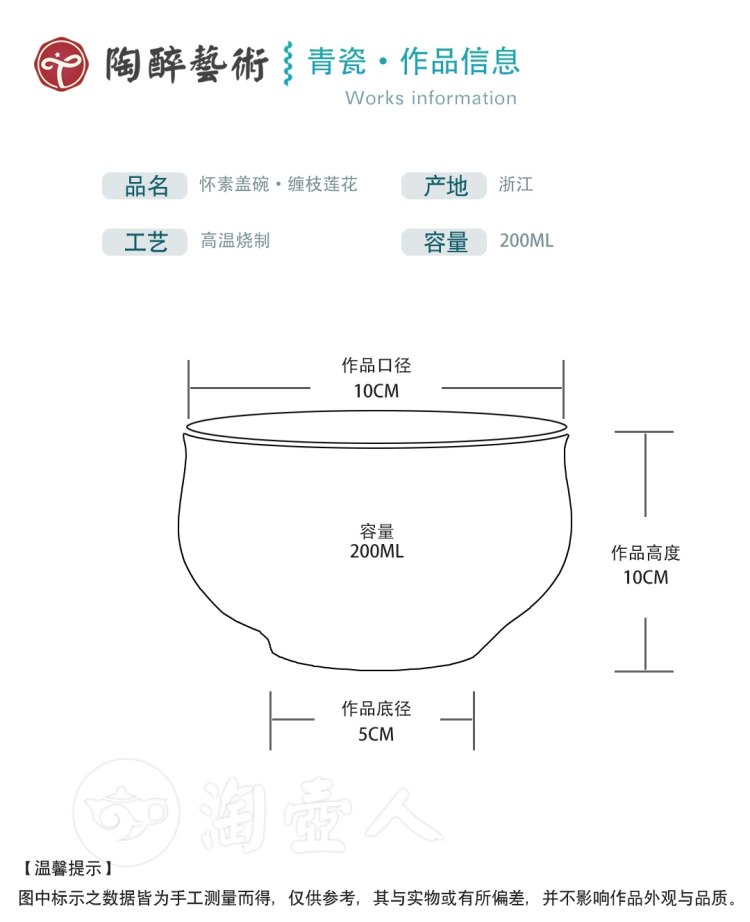 龚佐力制怀素盖碗·缠枝莲花