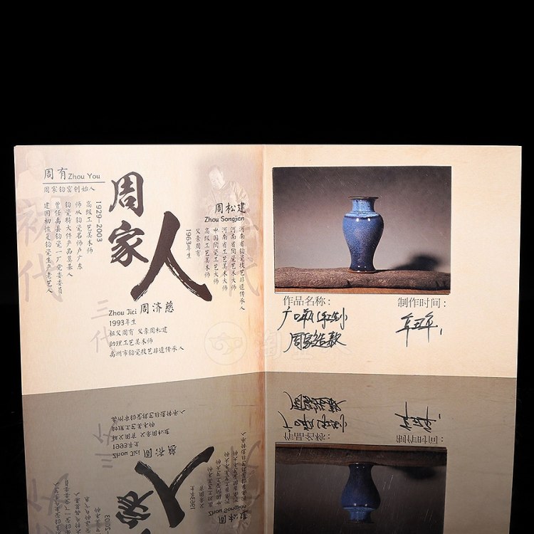 周松建制广口瓶