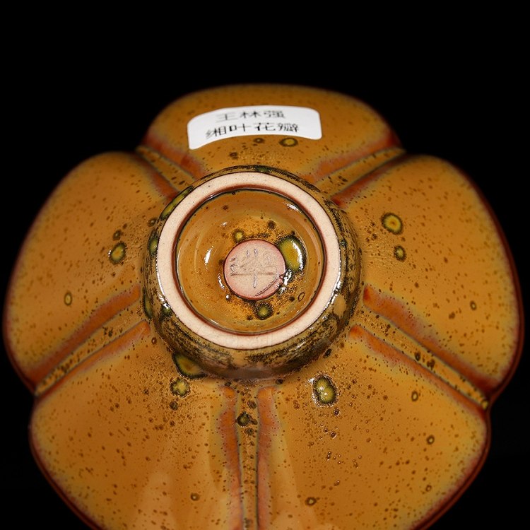 王林强制缃叶花瓣杯