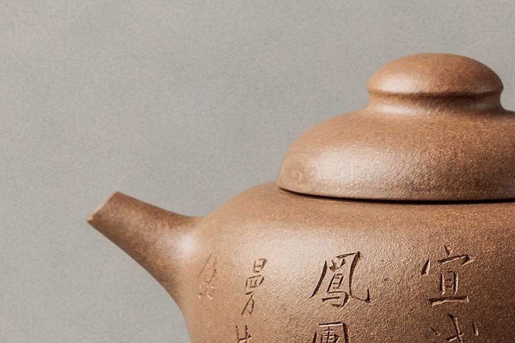 杨彭年制陈曼生铭 龚心钊旧藏《珠凤团壶》