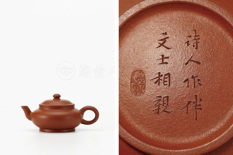 惠逸公制《朱泥扁灯壶》