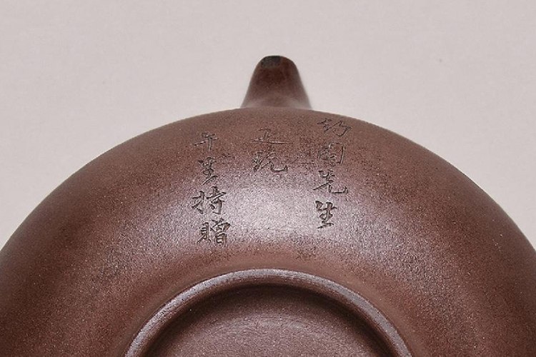 杨彭年制《紫砂合欢壶》