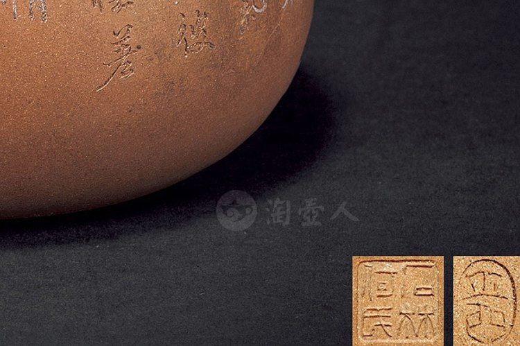 何心舟制石林何氏款《三叉提梁壶》