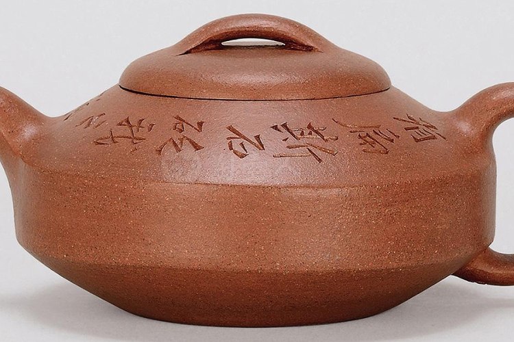 陈曼生刻杨彭年制《汉君壶》