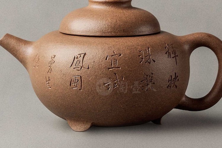 陈曼生铭 杨彭年制 龚心钊旧藏《珠凤团壶》