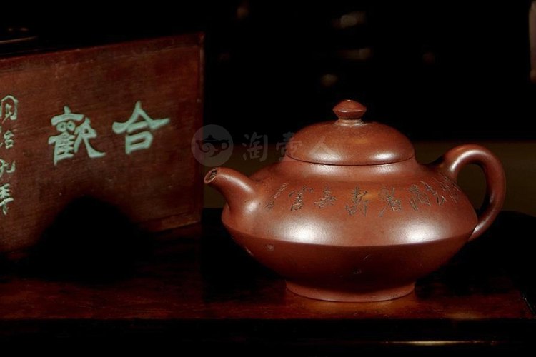 陈曼生刻阿曼陀室款杨彭年制《紫泥合欢壶》