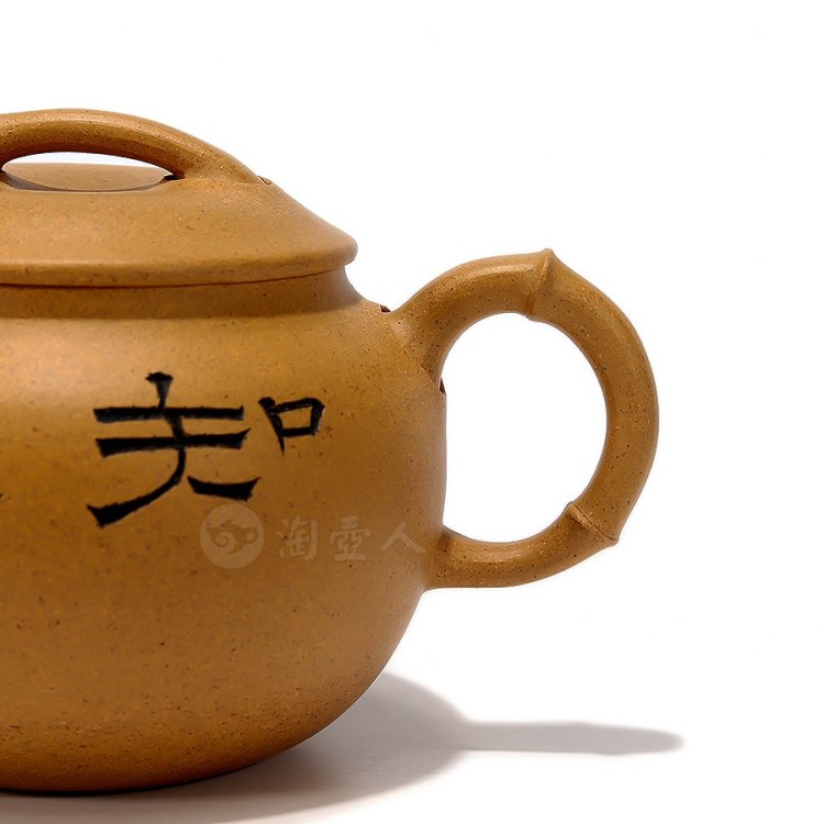 陈鑫制清虚紫砂壶