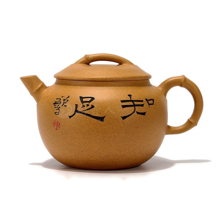 陈鑫制清虚紫砂壶