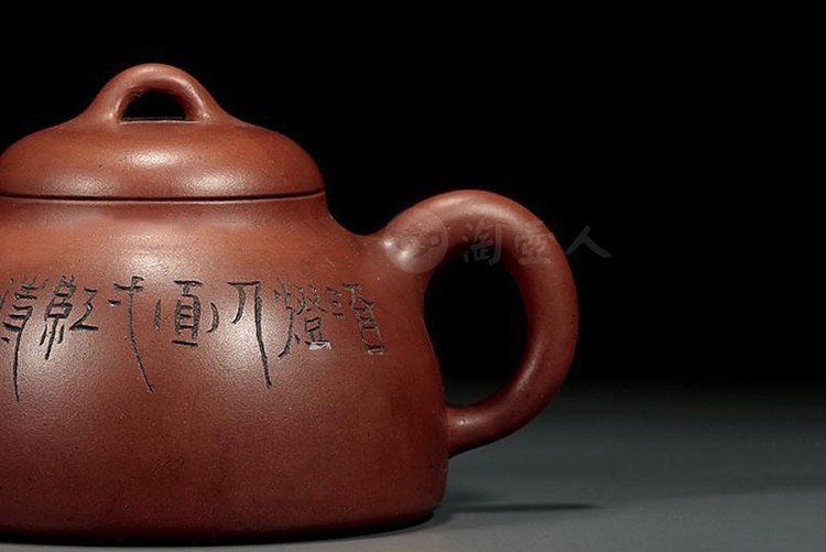 陈福宝记、吴德盛制款跂陶刻款《紫泥圆壶》