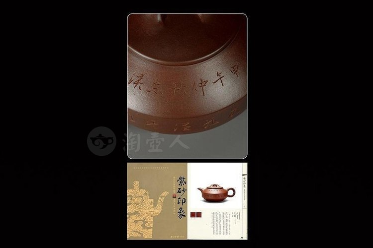 赵松亭制并刻愙斋款紫泥汉君壶