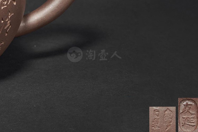 邵友廷制掇球壶