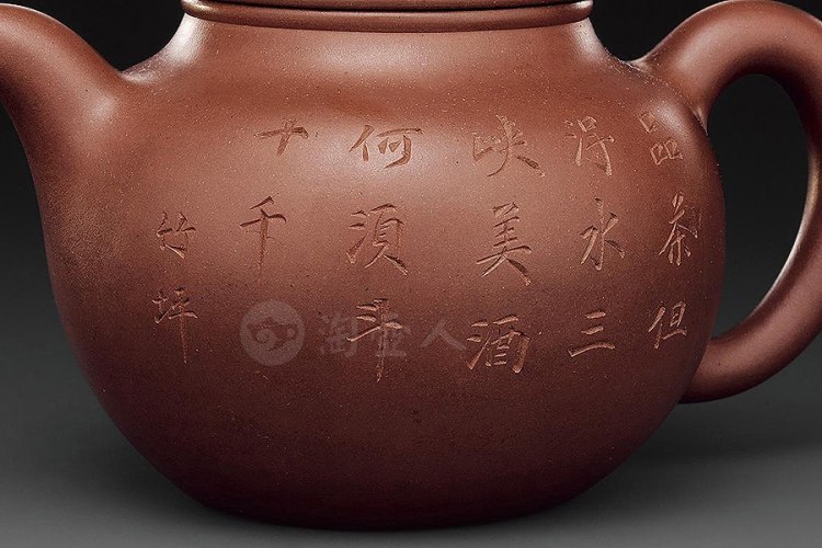 邵友兰制掇球壶