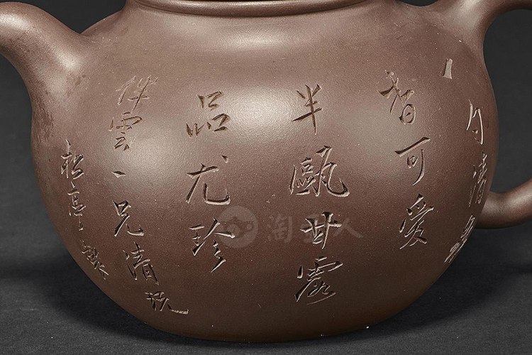 赵松亭制大亨款掇球壶