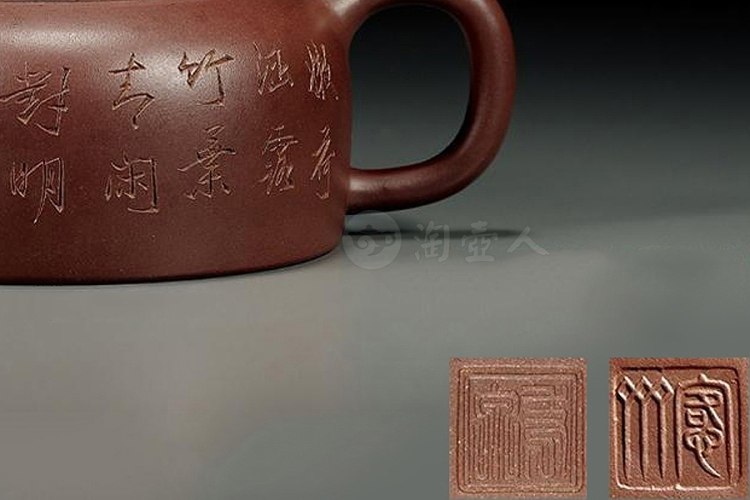 赵松亭制并刻愙斋款紫泥牛盖莲子壶