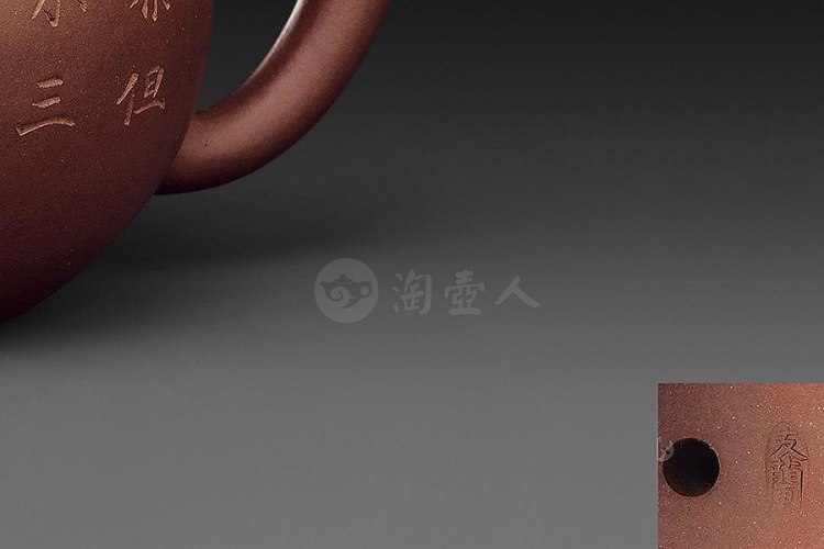 邵友兰制掇球壶