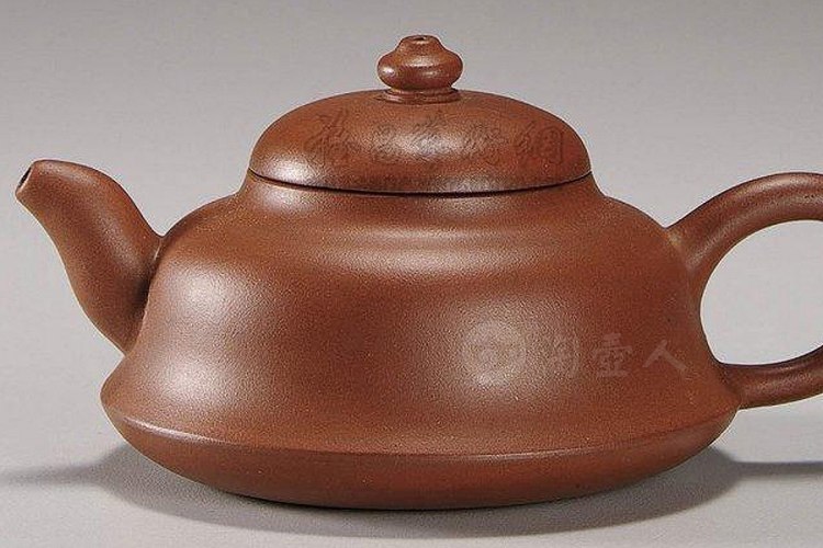 邵友廷制紫泥圆壶