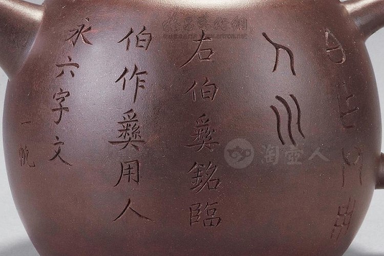 邵友兰制紫泥金石文字壶
