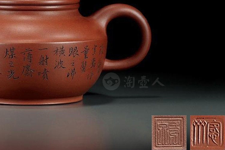 赵松亭制东溪刻愙斋款紫泥碗灯壶