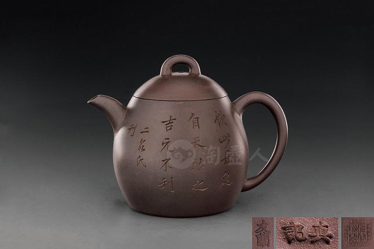 邵友兰制二泉刻字紫泥秦权壶