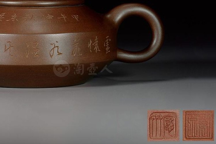 赵松亭制并刻愙斋款紫泥汉君壶