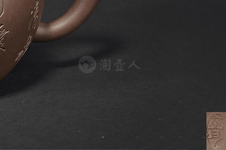赵松亭制大亨款掇球壶