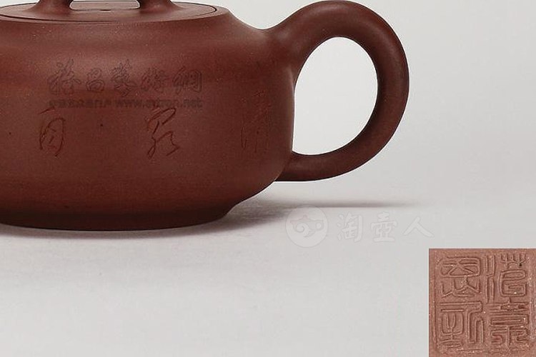 范章恩制平盖圆腹壶
