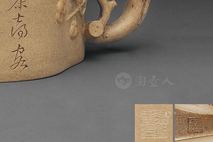道光 申锡制瞿应绍铭梅桩壶