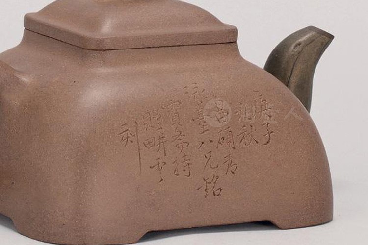 清 黄玉麟制吴昌硕刻诗文紫砂壶