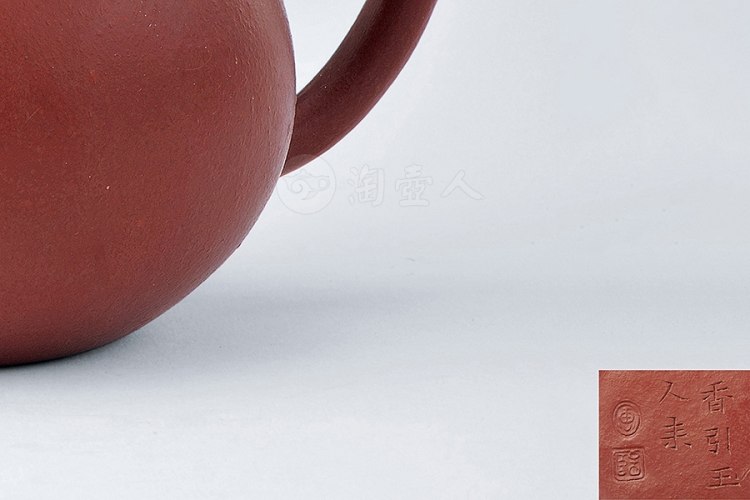 清早期 惠孟臣诗句款朱泥高梨壶